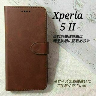 ◇Xperia ５ II　◇カーフレザー調レザーB　ダークブラウン　こげ茶◇K１(Androidケース)