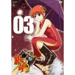 [60638]銀魂 03【アニメ 中古 DVD】ケース無:: レンタル落ち(アニメ)