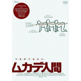 [68858]ムカデ人間【洋画 中古 DVD】ケース無:: レンタル落ち(外国映画)