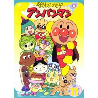 [73094]それいけ!アンパンマン ’01 11【アニメ 中古 DVD】ケース無:: レンタル落ち(アニメ)