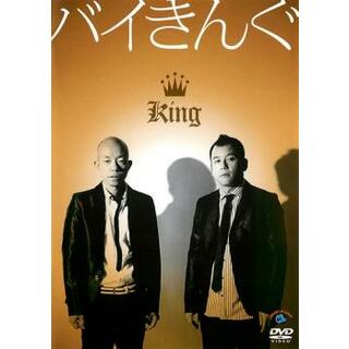 [74725]バイきんぐ King【お笑い 中古 DVD】ケース無:: レンタル落ち(お笑い/バラエティ)
