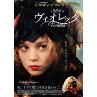 [79932]ヴィオレッタ 字幕のみ【洋画 中古 DVD】ケース無:: レンタル落ち(外国映画)