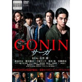 [101760]GONIN サーガ【邦画 中古 DVD】ケース無:: レンタル落ち(日本映画)