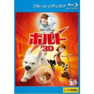 [132654]ボルト 3D ブルーレイディスク【アニメ 中古 Blu-ray】ケース無:: レンタル落ち(アニメ)