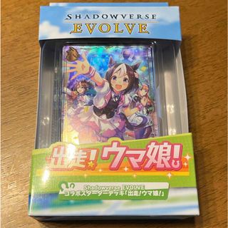 Shadowverse EVOLVE コラボスターターデッキ 出走！ウマ娘！ パ(Box/デッキ/パック)