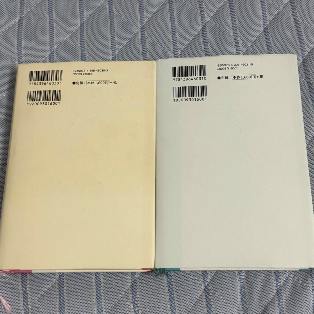 小説キャンディ・キャンディFINAL STORY 小説キャンディ・キャンディFINAL STORY