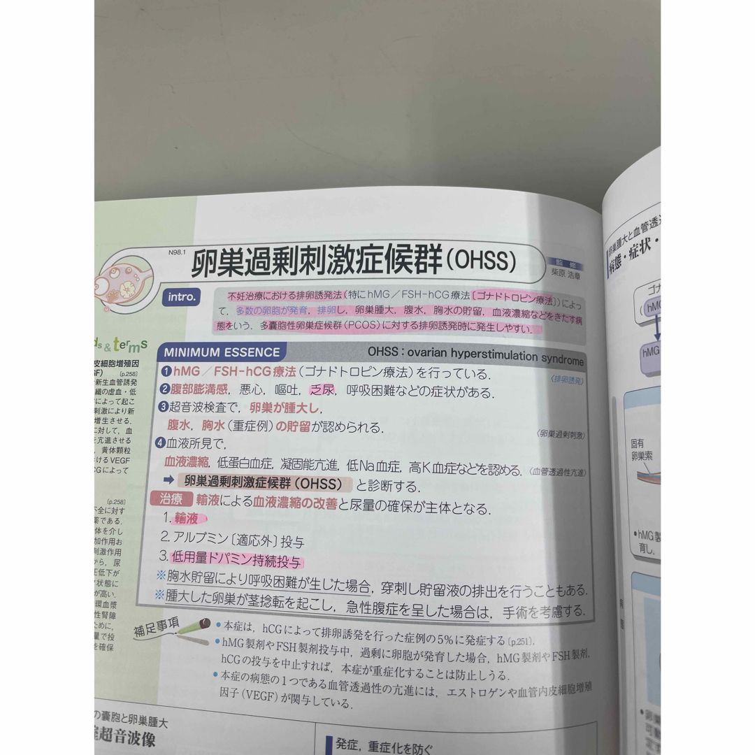 病気がみえる　婦人科・乳腺外科　vol.19 エンタメ/ホビーの本(健康/医学)の商品写真
