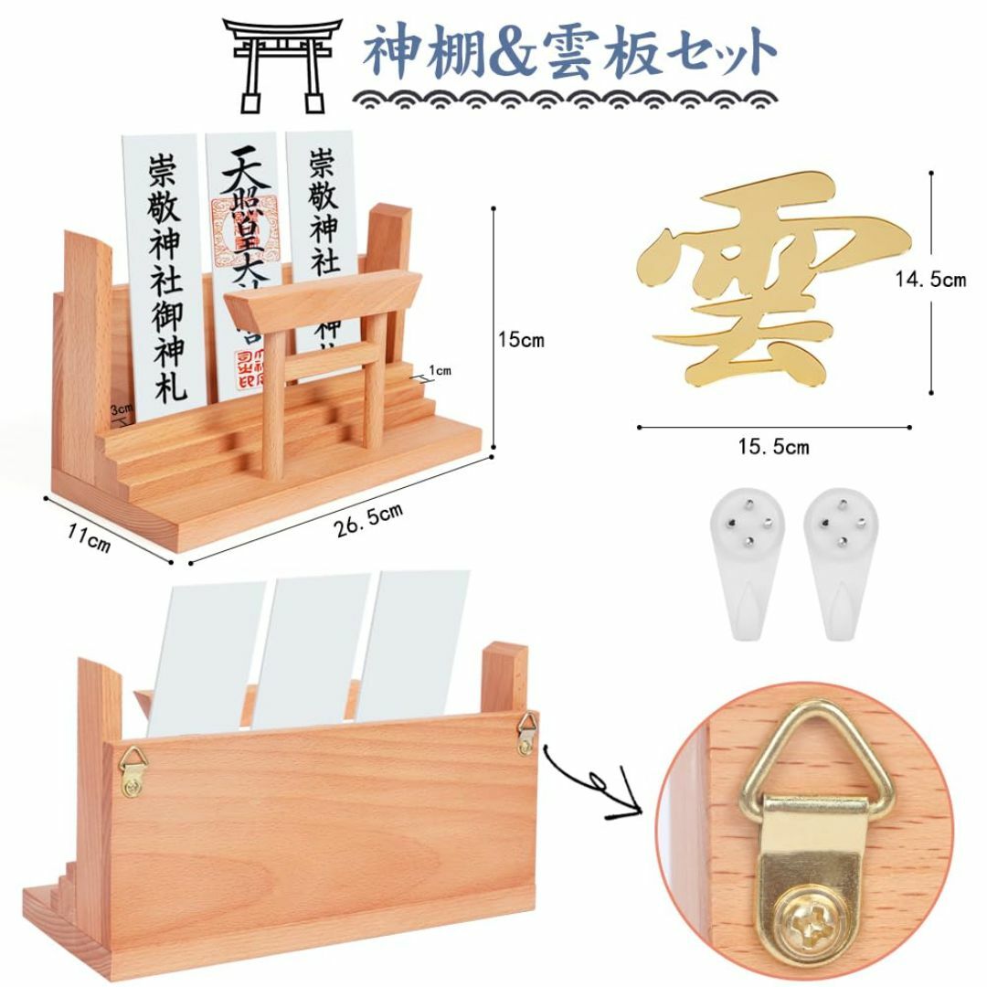 神棚 壁掛け 鳥居 お札立て 【高級ブナの木 】かんたん神棚 セット 御守り・御 インテリア/住まい/日用品のインテリア/住まい/日用品 その他(その他)の商品写真