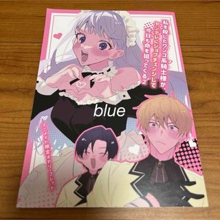 私を殺したワンコ系騎士様が、ヤンデレにジョブチェンジして今日も命を狙ってくる特典(キャラクターグッズ)