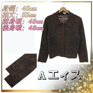 エィス(A)のA エィス トップス ボレロ 襟 カジュアル 長袖 綺麗 レディース ブラウン(シャツ/ブラウス(長袖/七分))