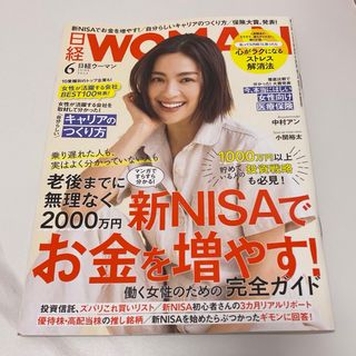 日経 WOMAN (ウーマン) 2024年 06月号 [雑誌](その他)