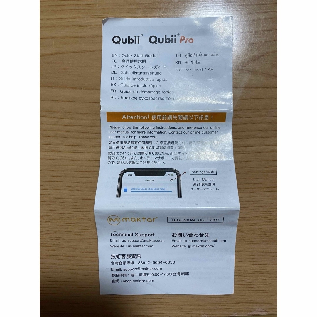 Qubii スマホ/家電/カメラのスマホアクセサリー(その他)の商品写真