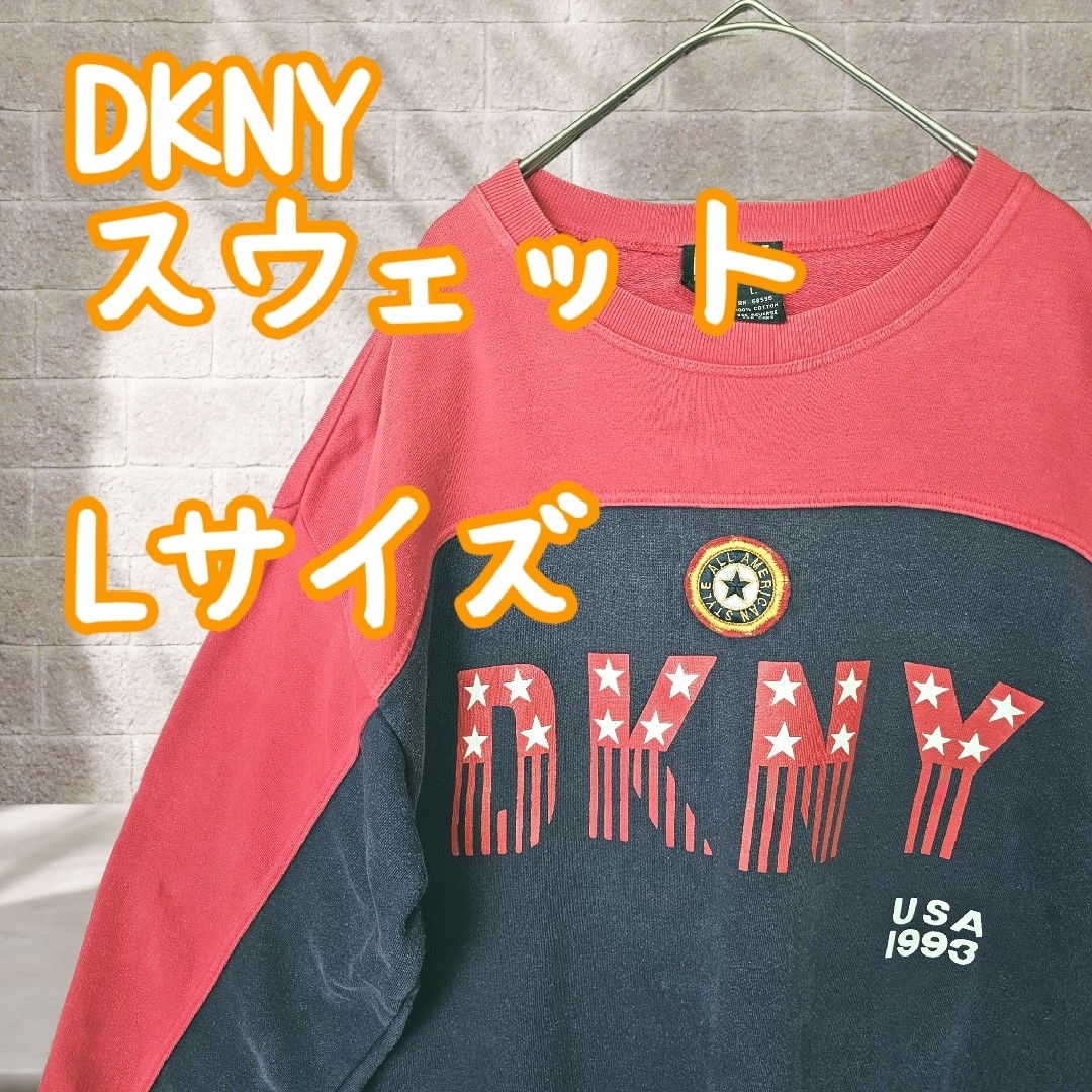 DKNY(ダナキャランニューヨーク)のDKNY ダナキャランニューヨーク スウェット トレーナー ビッグロゴ メンズのトップス(スウェット)の商品写真