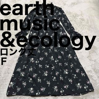 earth music & ecology - 美品です♪ アースミュージックアンドエコロジー ロング丈 花柄 ワンピース 長袖