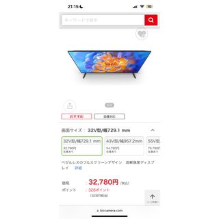 シャオミ(Xiaomi)のXiaomi TV 新品未使用未開封(テレビ)