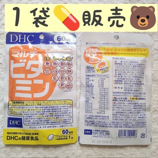 ディーエイチシー(DHC)の1袋【SALE5/7〜】マルチビタミン DHC 60日(ビタミン)