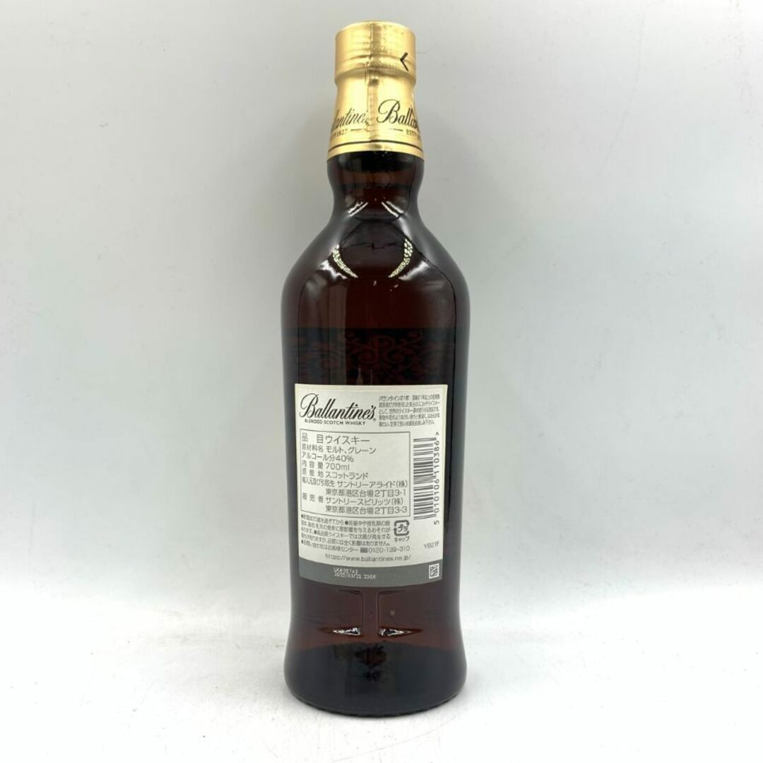 バランタイン 21年 700ml 40% Ballantine´s【B4】 バランタイン 21年 700ml 40% Ballantine´s【B4】