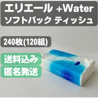 ダイオウセイシ(大王製紙)の【エリエール+ウォーター】ソフトパックティッシュ 240枚(120組)(日用品/生活雑貨)