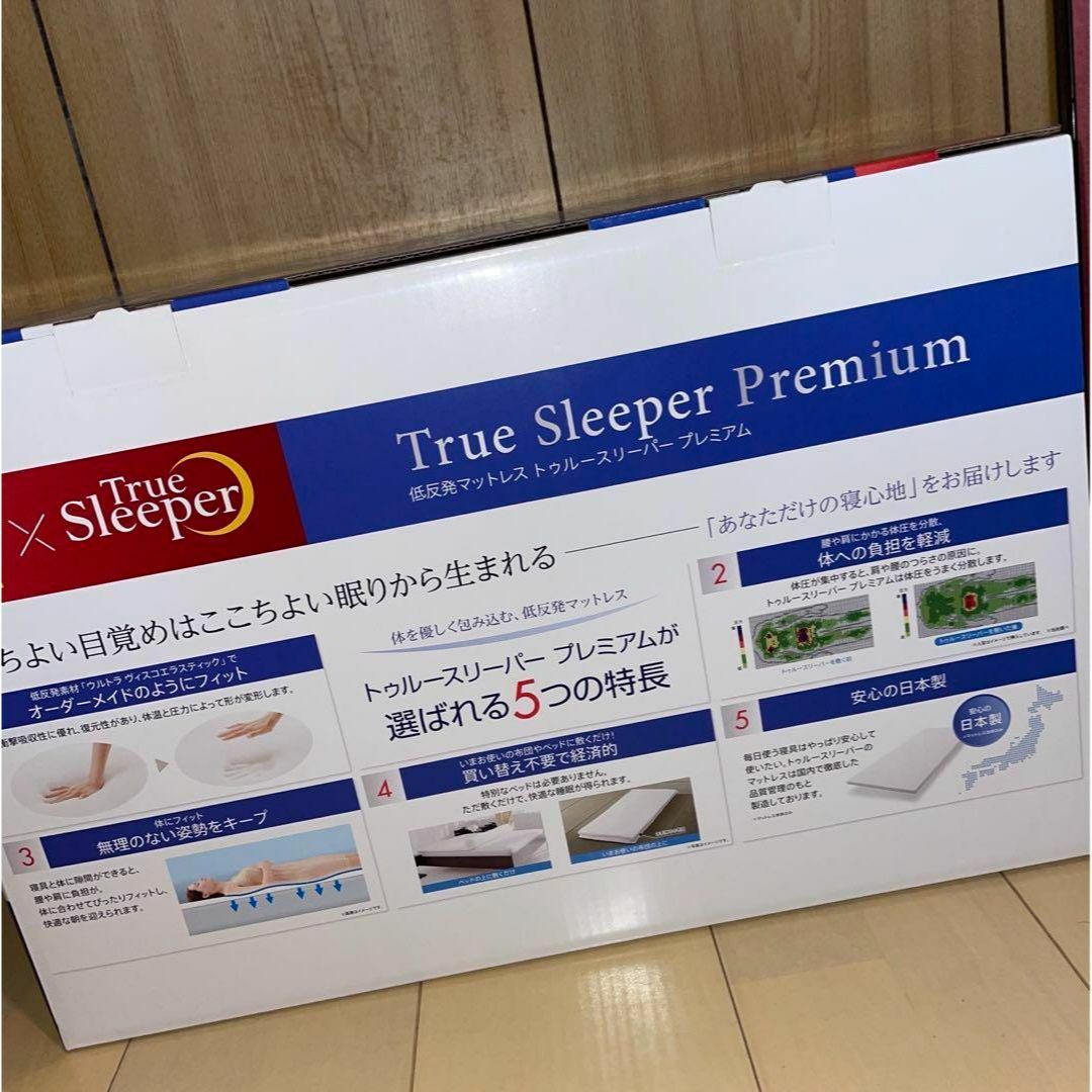 True Sleeper - 内カバー付 トゥルースリーパー マットレス True Sleeper - 内カバー付 トゥルースリーパー マットレス
