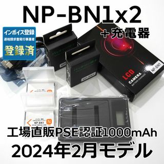 ソニー(SONY)のPSE認証2024年2月モデルNP-BN1互換バッテリー2個+USB急速充電器(コンパクトデジタルカメラ)