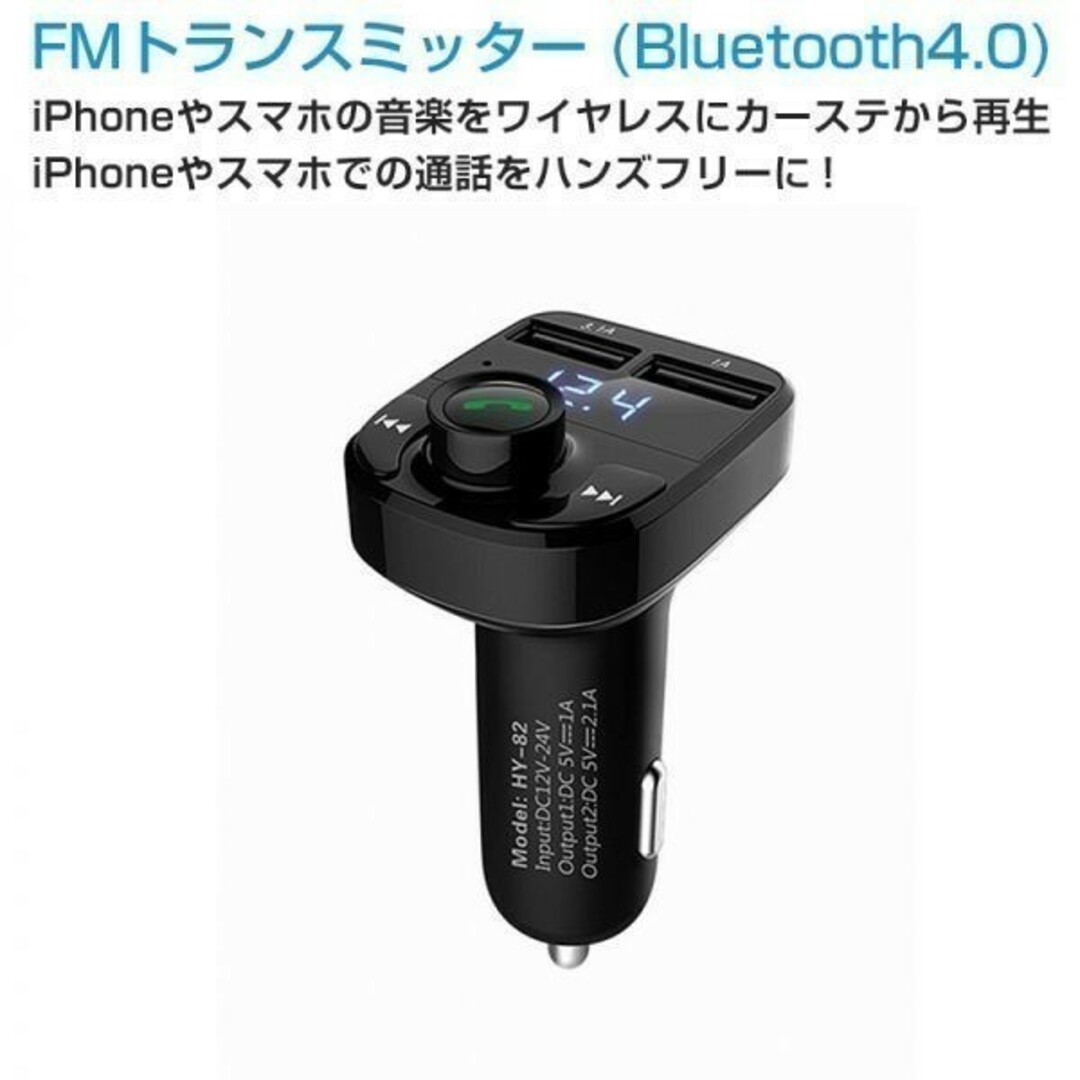 FMトランスミッター「FM-INSERT.B」 自動車/バイクの自動車(カーオーディオ)の商品写真