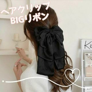 ビッグリボン ヘアクリップ バレッタ ブラック リボン ヘアピン(バレッタ/ヘアクリップ)