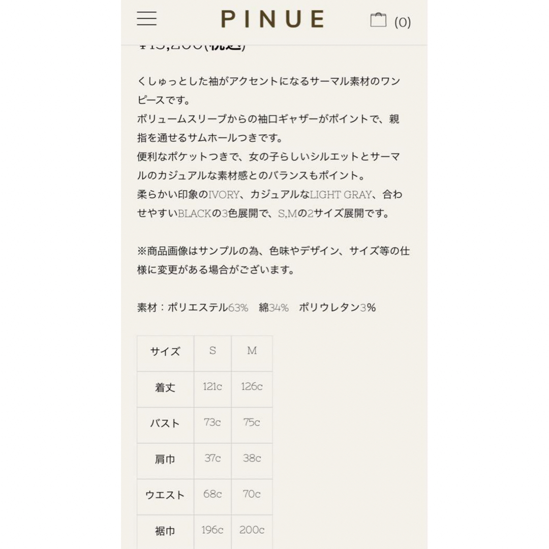 pinue ピヌエ　サーマルワンピース レディースのワンピース(ロングワンピース/マキシワンピース)の商品写真