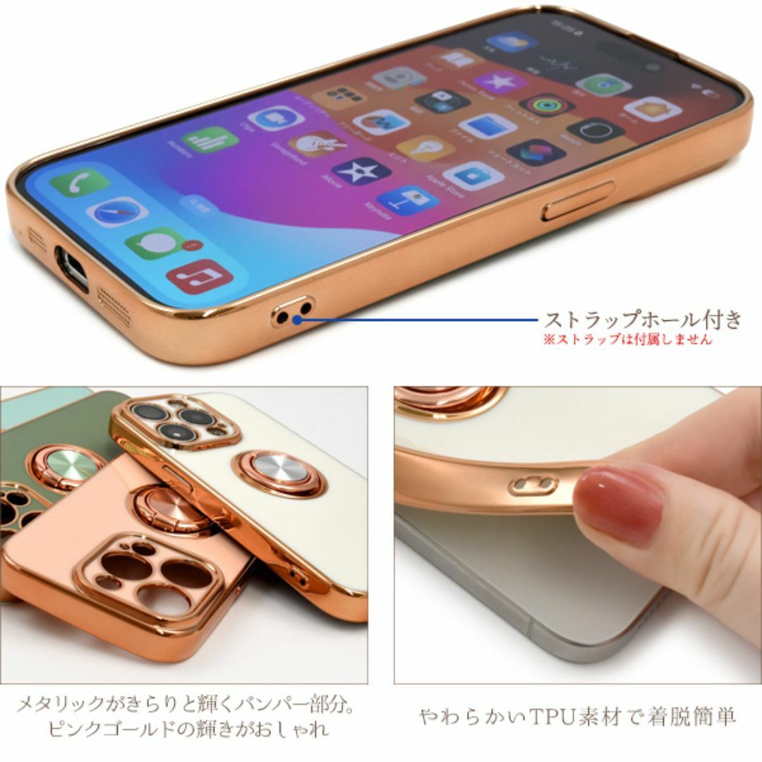 Apple(アップル)の新品■iPhone 15 Pro用スマホリング付メタリックバンパーソフトケース白 スマホ/家電/カメラのスマホアクセサリー(iPhoneケース)の商品写真