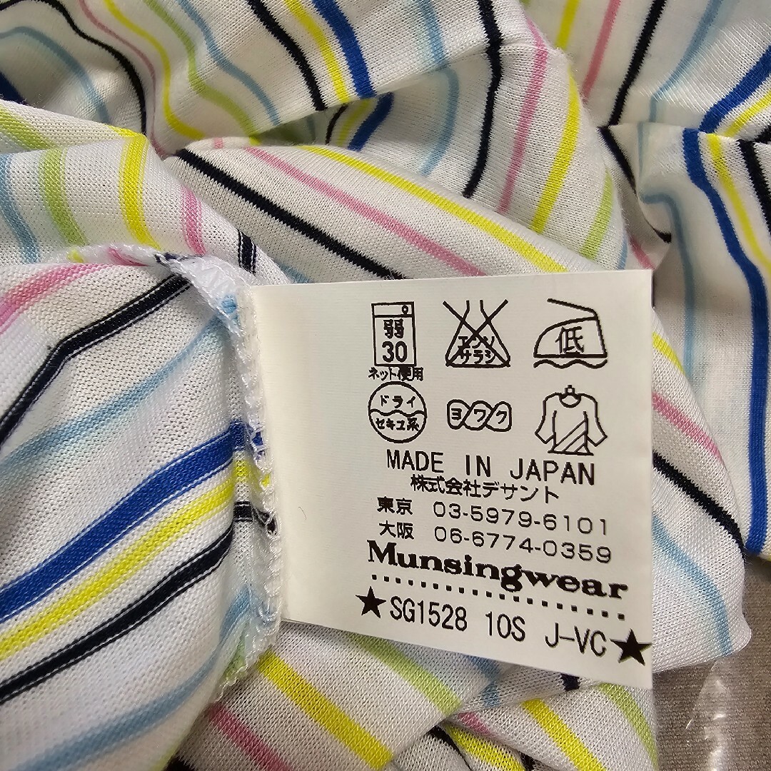 Munsingwear(マンシングウェア)のマンシングウェア Munsingwear ポロシャツ ゴルフウェア ボーダー メンズのトップス(ポロシャツ)の商品写真