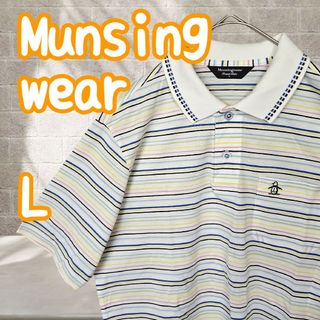 マンシングウェア(Munsingwear)のマンシングウェア Munsingwear ポロシャツ ゴルフウェア ボーダー(ポロシャツ)