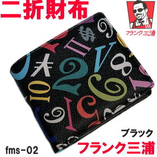 ブラック 黒 フランク三浦 折財布 FMS-02 メンズ レディース(折り財布)