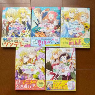 ツンデレ悪役令嬢リーゼロッテと実況の遠藤くんと解説の小林さん(その他)