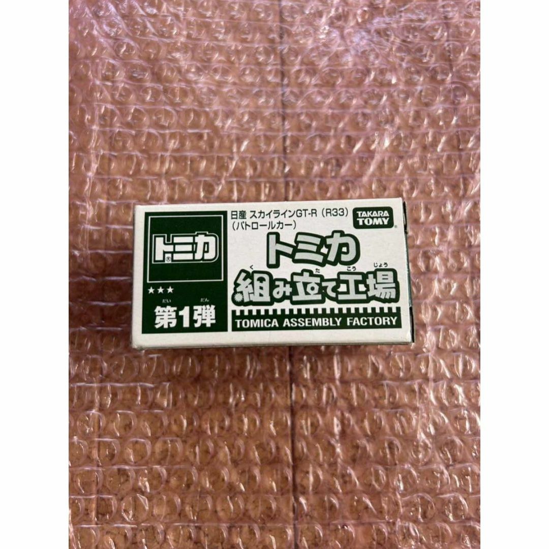 トミカシリーズ - トミカ 組み立て工場 第1弾 日産スカイライン GT-R R33 パトロールカーの通販 by LIHI's shop|トミカ シリーズならラクマ トミカシリーズ - トミカ 組み立て工場 第1弾 日産スカイライン GT-R R33 パトロールカーの通販 by LIHI's shop|トミカ シリーズならラクマ