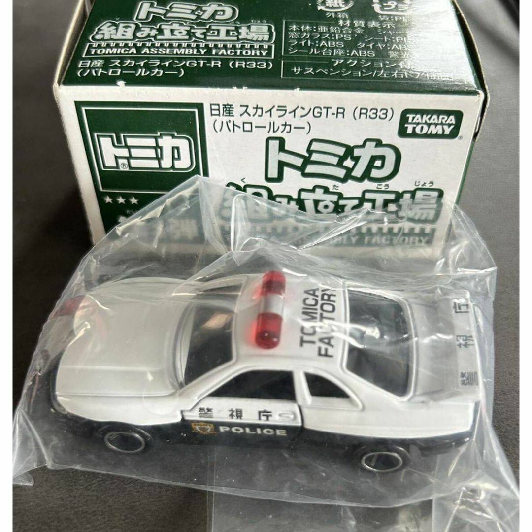 トミカシリーズ - トミカ 組み立て工場 第1弾 日産スカイライン GT-R R33 パトロールカーの通販 by LIHI's shop|トミカ シリーズならラクマ トミカシリーズ - トミカ 組み立て工場 第1弾 日産スカイライン GT-R R33 パトロールカーの通販 by LIHI's shop|トミカ シリーズならラクマ
