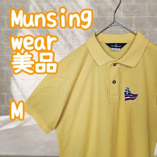 Munsingwear - マンシングウェア Munsingwear ポロシャツ ゴルフウェア 美品