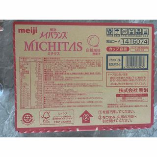 メイジ(明治)の明治 メイバランスMICHITAS（メイバランスミチタス）カップ ピーチ風味(その他)