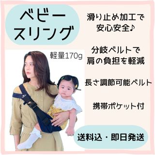 ラスト1点!お値引き価格!抱っこひも ベビースリング 軽量 折り畳み 男女兼用(抱っこひも/おんぶひも)