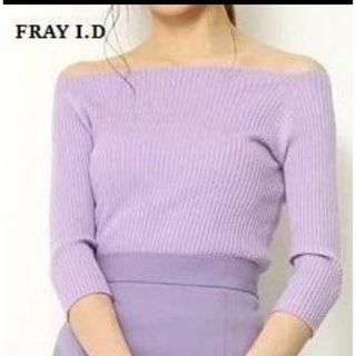 フレイアイディー(FRAY I.D)のFRAY I.D フレイアイディー リブニット　七分袖　パープル　オフショルダー(ニット/セーター)