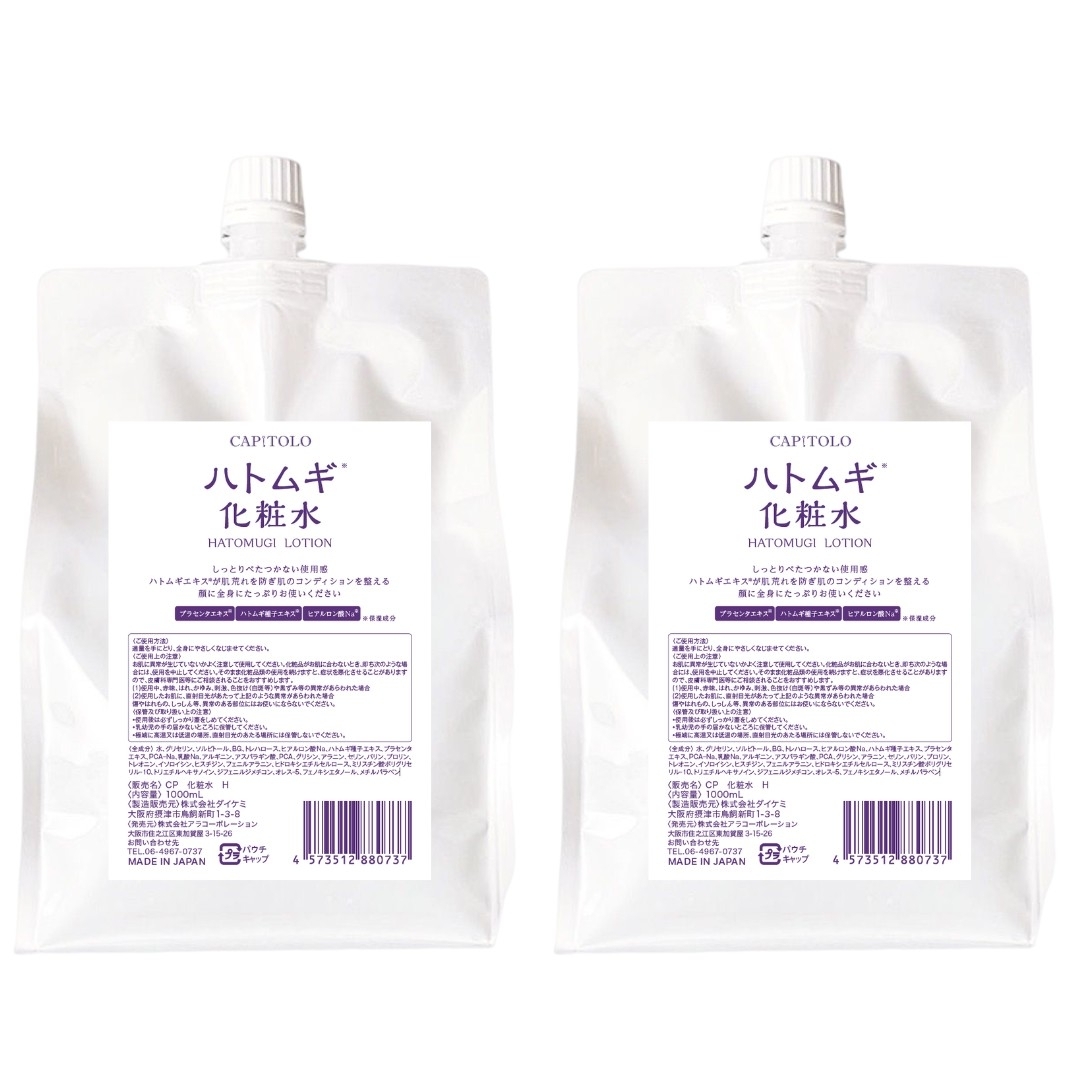 【2個】ハトムギ化粧水(1000mL パウチ)保湿 アミノ酸配合(880737) コスメ/美容のスキンケア/基礎化粧品(化粧水/ローション)の商品写真