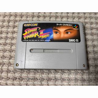 ストリートファイターⅡ ターボ turbo スーパーファミコン ソフト(家庭用ゲームソフト)