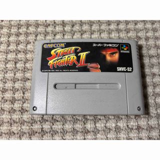 ストリートファイターⅡ スーパーファミコン ソフト(家庭用ゲームソフト)