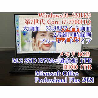 フジツウ(富士通)のFH77/B3★3波TV★i7-7700★8G★SSD1T HDD1T★ブルーレ(デスクトップ型PC)