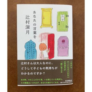 あなたの言葉を(文学/小説)