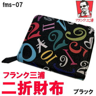 ブラック フランク三浦 折財布 ラウンド小銭 FMS-07 メンズ レディース(折り財布)