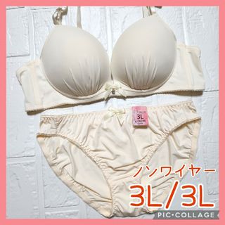 新品未使用 ノンワイヤーブラジャーショーツセット 3L/3L 2424 クリーム(ブラ&ショーツセット)