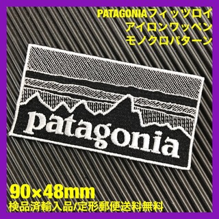 パタゴニア(patagonia)の90×48mm PATAGONIAフィッツロイ モノクロアイロンワッペン -2S(その他)