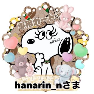 hanarin_nさま専用カート💛︎✿·͜·(ポーチ)