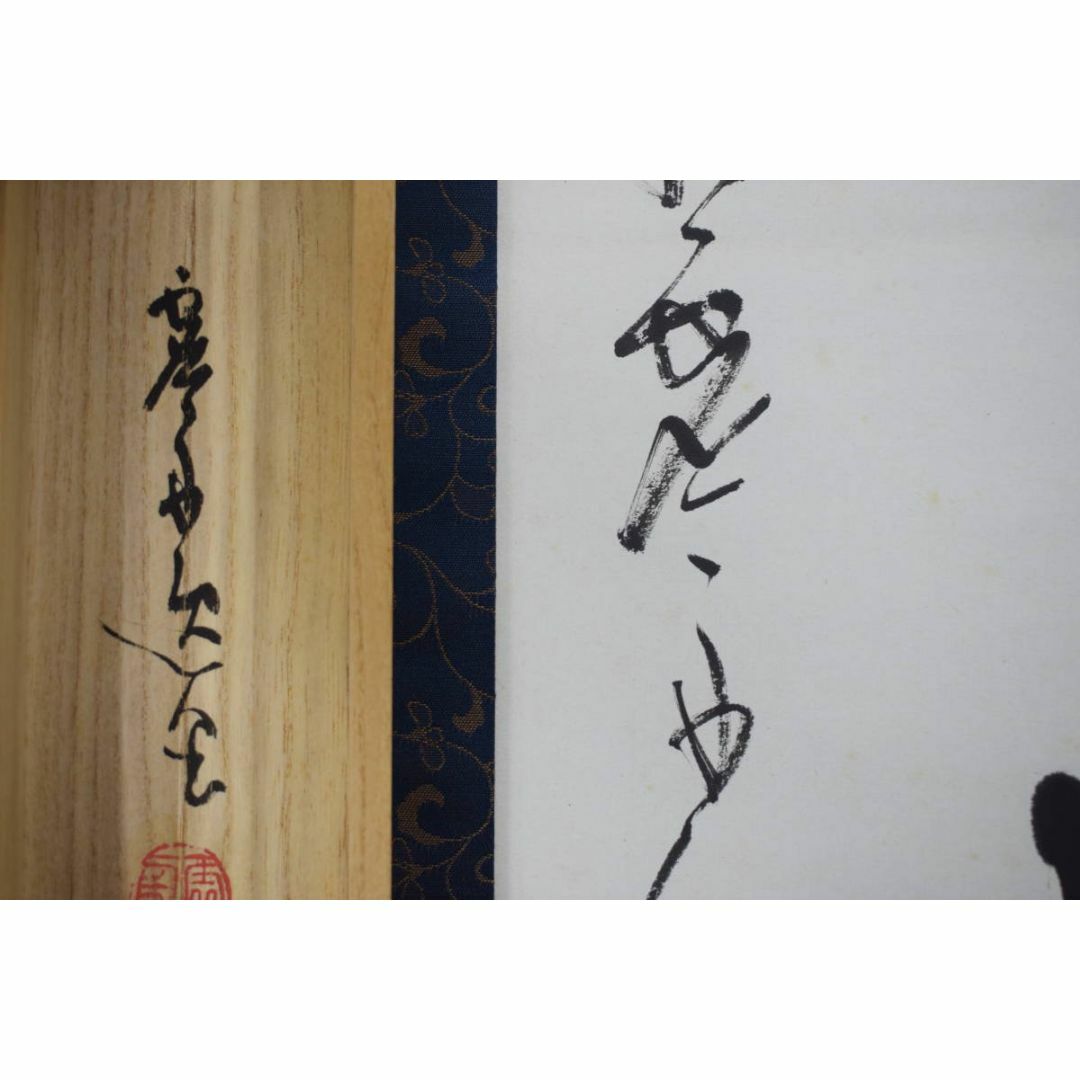 真作/澤田虚舟/一行書/麟子鳳雛/掛軸☆宝船☆Z-121 真作/澤田虚舟/一行書/麟子鳳雛/掛軸☆宝船☆Z-121