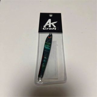 激レア　AKクラフト　アワビカラー　限定ハンドメイド(釣り糸/ライン)