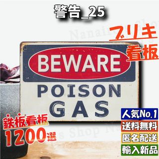 ★警告_25★看板 POISON GAS[20240507]Kawaii 玄関 